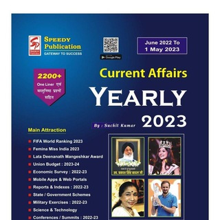 Speedy Current Affairs 2025 PDF