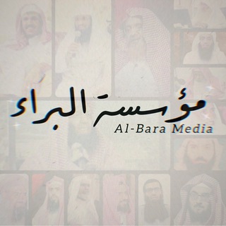 Al-Bara Media