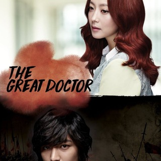 The Great Doctor or Faith (2012)