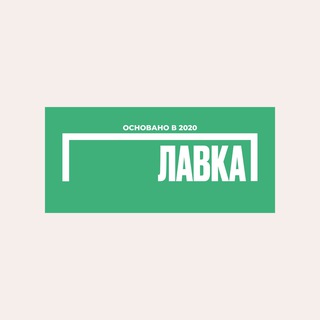 ЗЕЛЁНАЯ ЛАВКА