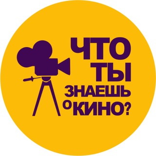 KinoSecret x Своя Игра