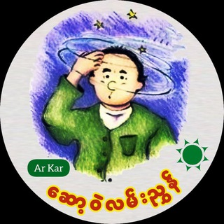 ဆော့ဝဲလမ်းညွှန်