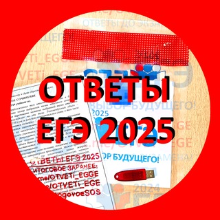 🟥 Ответы ЕГЭ РЕЗЕРВ 2025 🟥