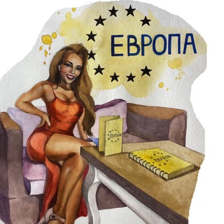 ЕВРОПА Москва