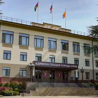 Сочи Официальный