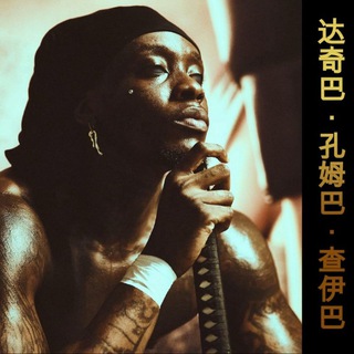 HIMRA - DACHIBA KOUMGBA TCHAIBA - Philipayne GHOST SINDIKA nouvel Album AfroVibes (African Music) 🖤