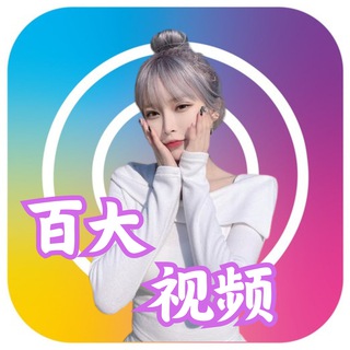 百大📡搜索/成人/色情/私密/萝莉资源站