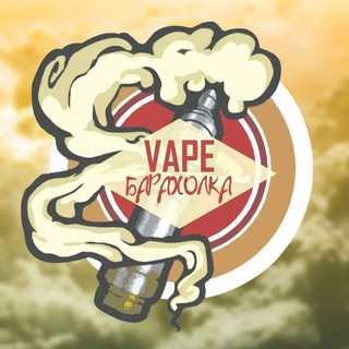 Vape барахолка | Барнаул