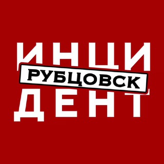 Инцидент Рубцовск