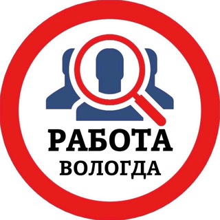 РАБОТА В ВОЛОГДЕ