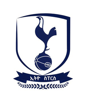 ኢትዮ ቶተንሃም ፋንስ በኢትዮጵያ