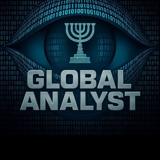 GLOBAL ANALYST 🕎 عالمي