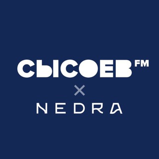 СысоевFM в Казани