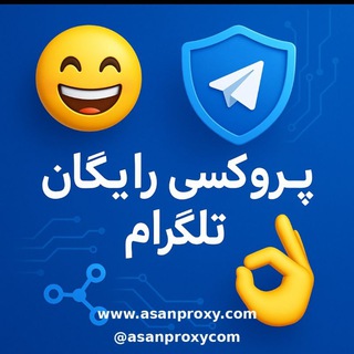 پروکسی رایگان | آسان پروکسی