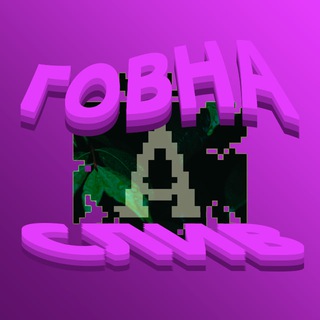 Слив Arcania 🎄| ЗАКРЕП | СЛИВ СБОРОК МАЙНКРАФТ