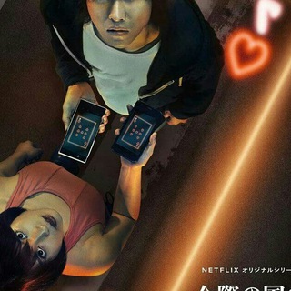 Alice in Borderland 2020 (Tamil)