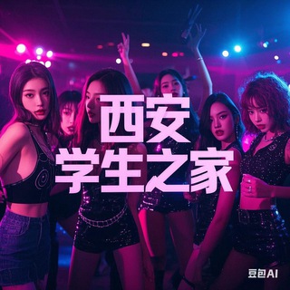 西安学生之家【车库】