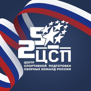 Центр сборных России 🇷🇺