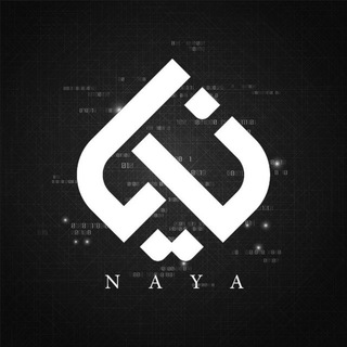 نايا - NAYA