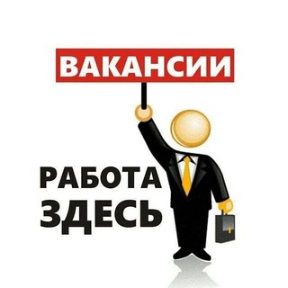 Работа вакансии Азов