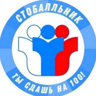 Курсы ЕГЭ 2024 [Стобалльник] Финальные курсы | 100балльный репетитор | Умшкола | Фоксфорд