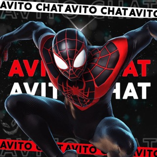 Авито чат 💬