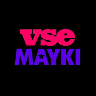 VSEMAYKI ✔