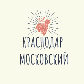 Краснодар Московский Микрорайон Знакомства Объявления Чат Московский мкр Барахолка Вписки Московского района