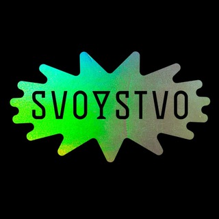 SVOYSTVO