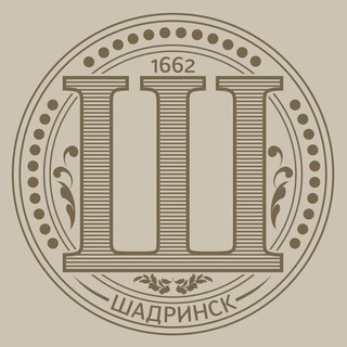 Шадринск