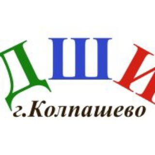 ДШИ г. Колпашево 🎼