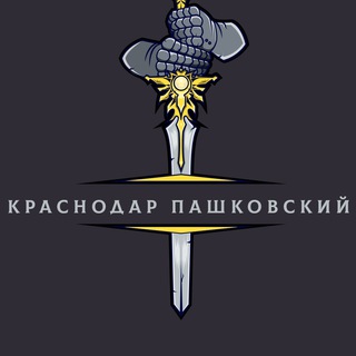 Краснодар Пашковский Район Знакомства Объявления Барахолка Пашковский Чат Общения Реклама Вписки в Пашковке