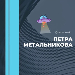 Петра Метальникова мкр район Краснодар Знакомства Чат Общение Познакомиться Нетворкинг Клуб Эмоция Группа Барахолка Реклама Объя