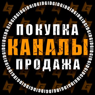 Продажа Покупка Каналов | Чат