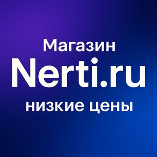 Магазин NerTi — Galaxy Чат (Галактика Знакомств): Разрывные и Огненные ядра, Свет, Шары, Отмычки, Мастика, Авторитет, Персонажи