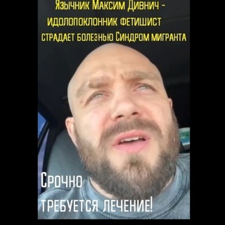 О чем молчат Маваши и Дивнич?