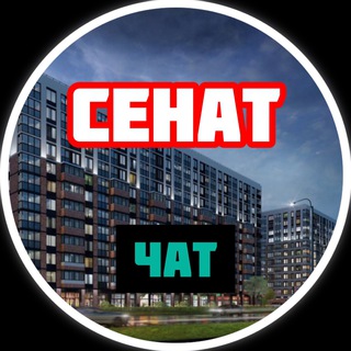 ЖК Сенат