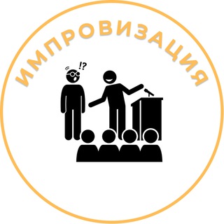 Импровизация в Москве от SixHumor