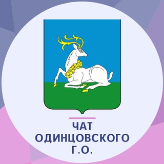 Новости Одинцовского района