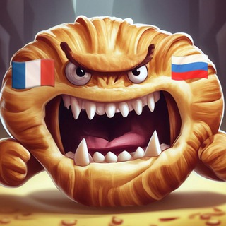 Кроаsановская Праvda 🥐