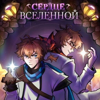 MrLololoshka | Сердце Вселенной ◈