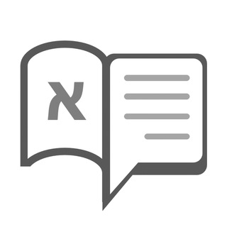 Conversación Jazak Veematz