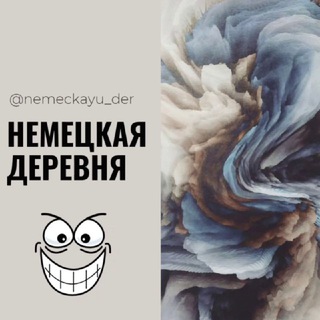 Немецкая Деревня Краснодар Знакомства Чат Общение Познакомиться Нетворкинг Клуб Эмоция Группа Барахолка Реклама Объявления Новос