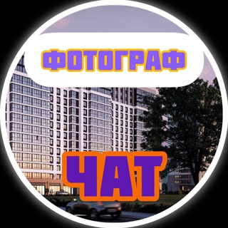 ЖК Фотограф
