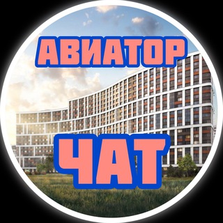 ЖК Авиатор Мурино