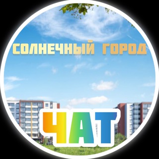 ЖК Солнечный город