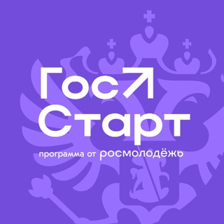 ГосСтарт