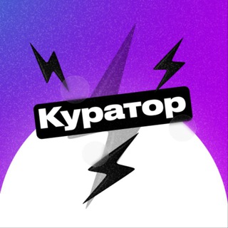 Куратор наставник Yudaev School