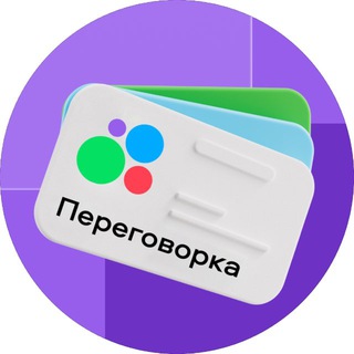 Авито Работа. Переговорка