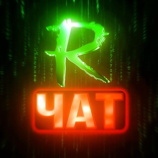 Роялти Чат | Скрипты Роблокс